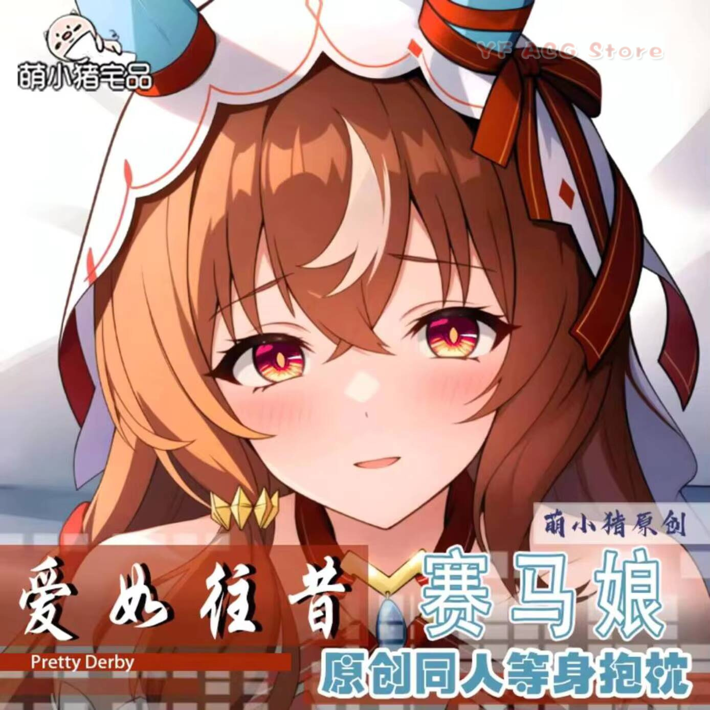 Queen Accessories - アニメ抱き枕 ウマ娘:枕カバー プリティーダービー Still In Love